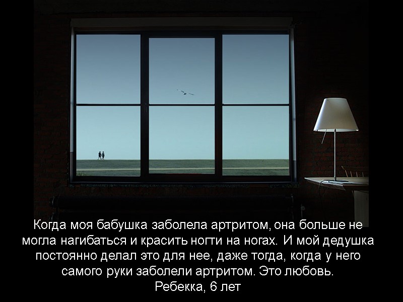 Когда моя бабушка заболела артритом, она больше не могла нагибаться и красить ногти на